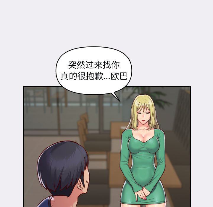 敲开你的门第22话