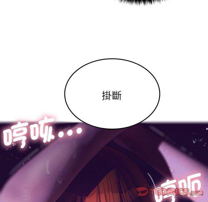 借住教授家第4话
