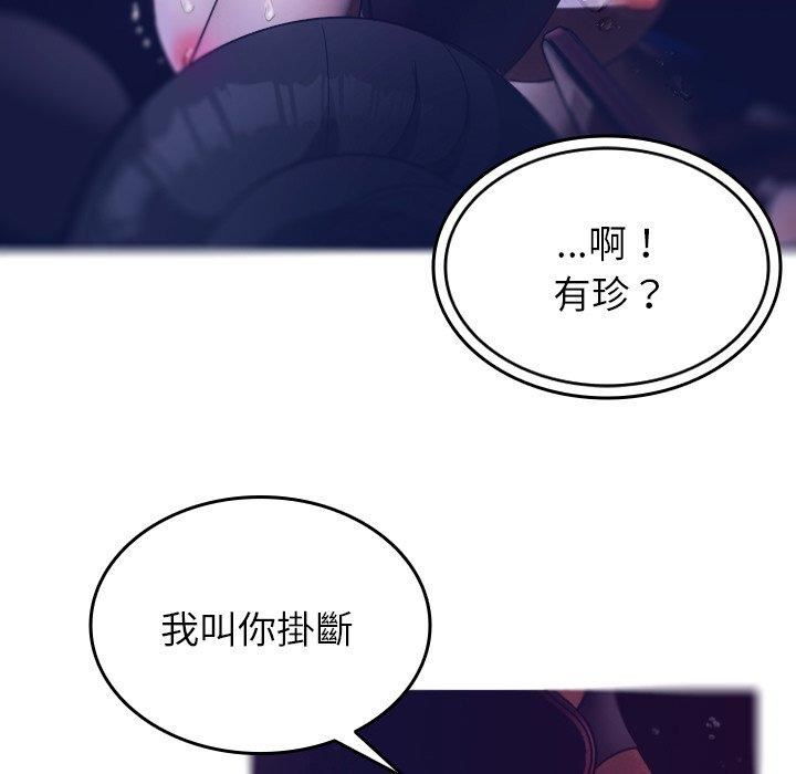 借住教授家第4话