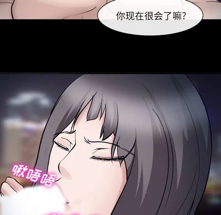 委託人第52话