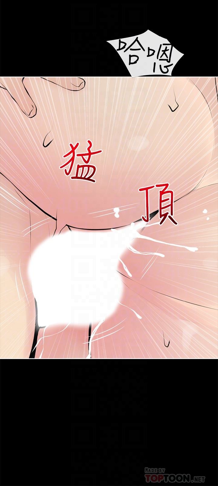阿姨的家教課第90話-發現新性趣的阿姨