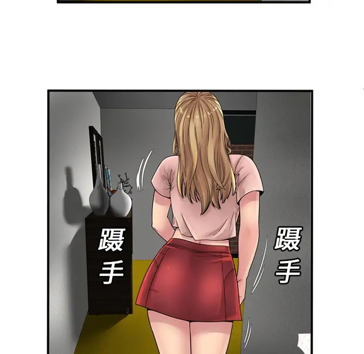 恋上闺蜜的爸爸第25话