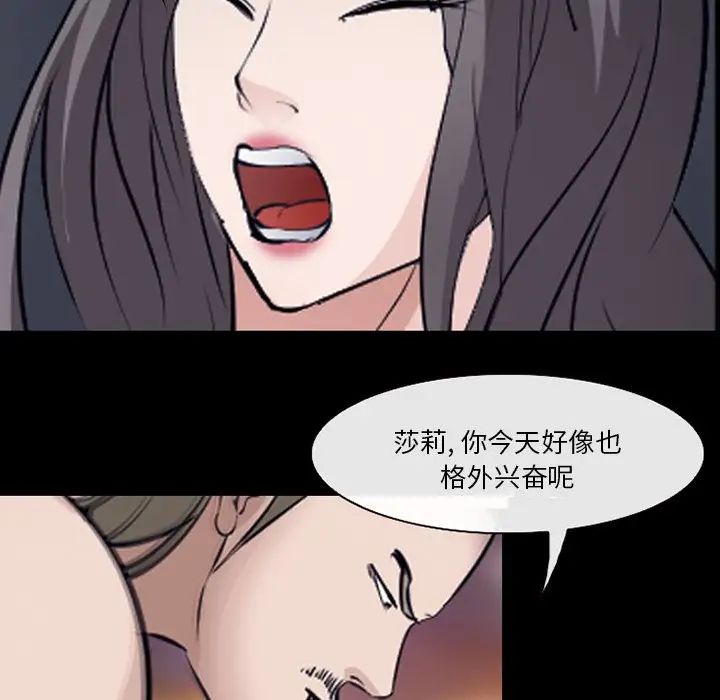 委託人第52话