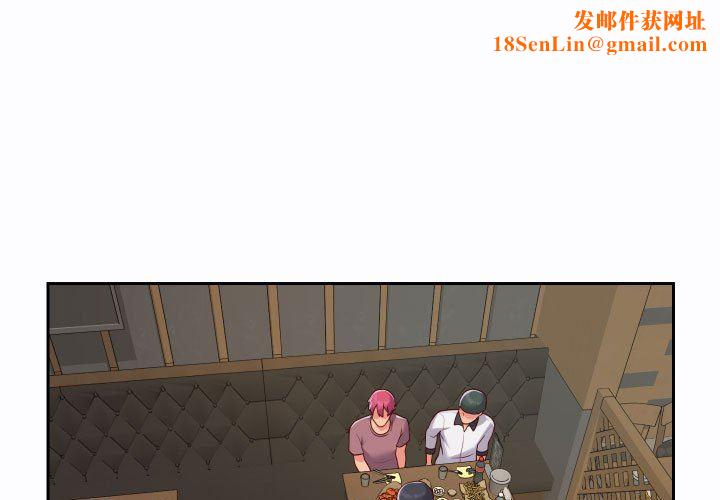 敲開你的門第23話