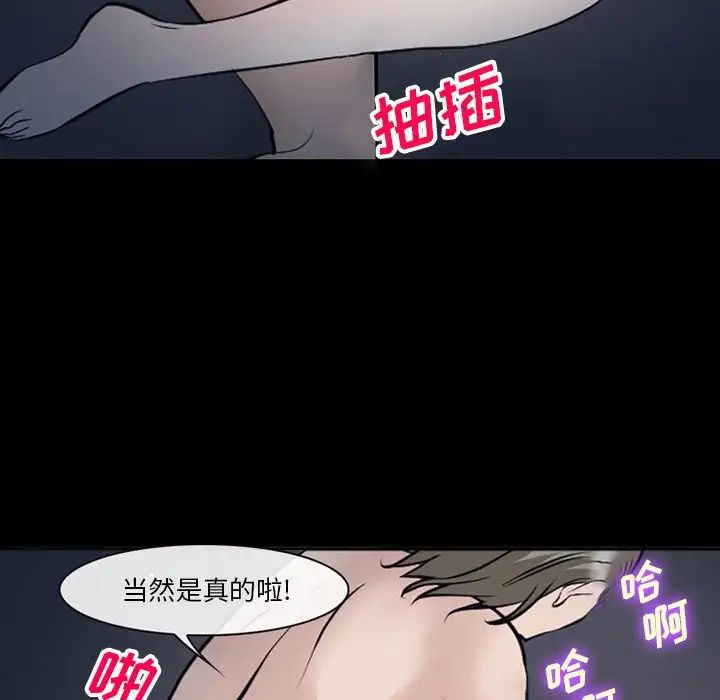 委託人第52话