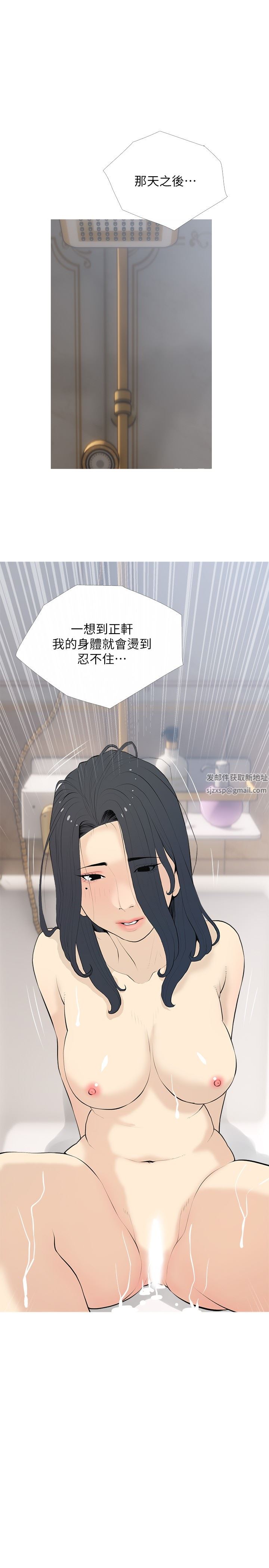阿姨的家教課第91話-正軒你怎麼這麼厲害?