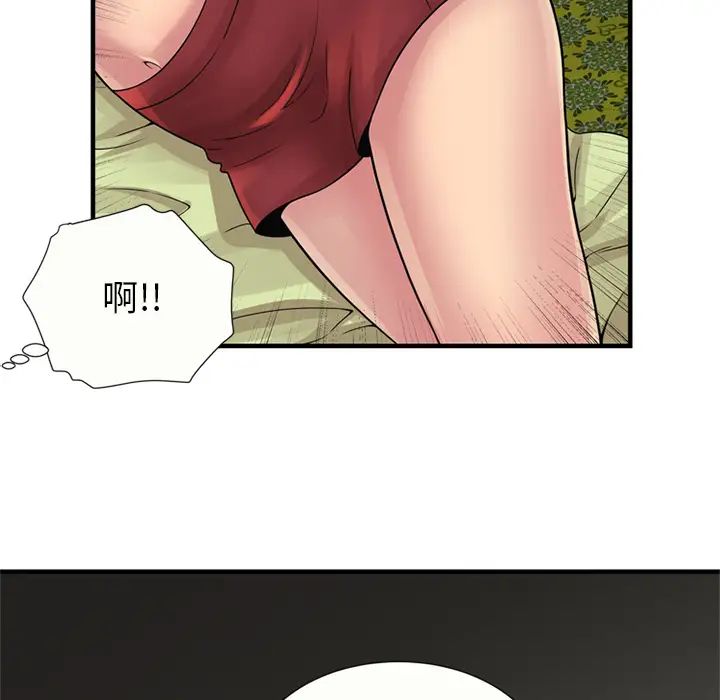 戀上閨蜜的爸爸第25话