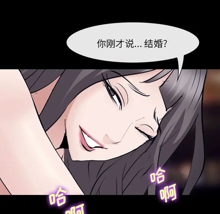 委託人第52话
