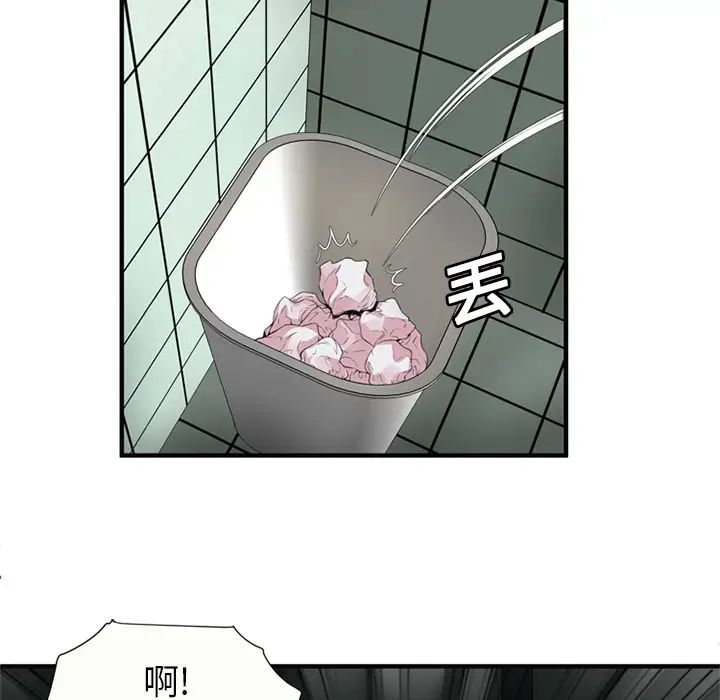 戀上閨蜜的爸爸第26话