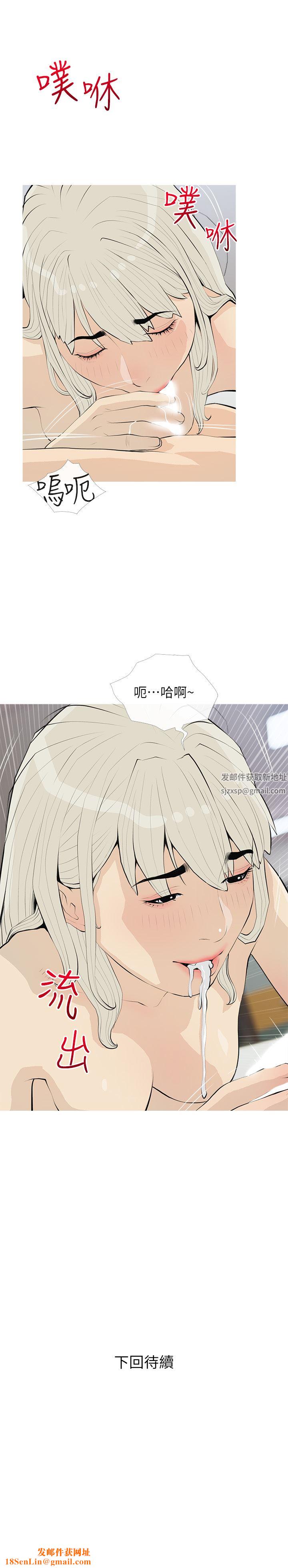 阿姨的家教課第91話-正軒你怎麼這麼厲害?