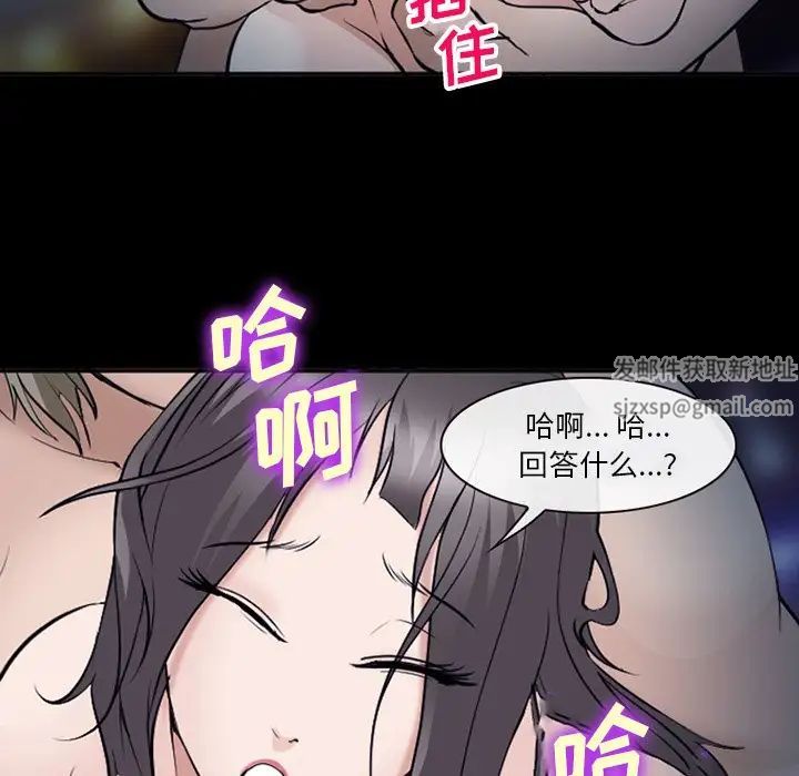 委託人第52话