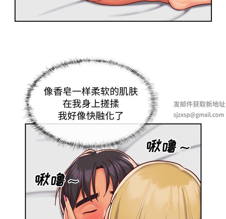 敲開你的門第23話