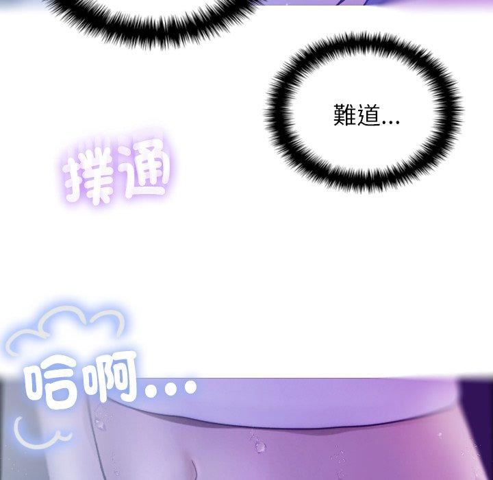 借住教授家第5话