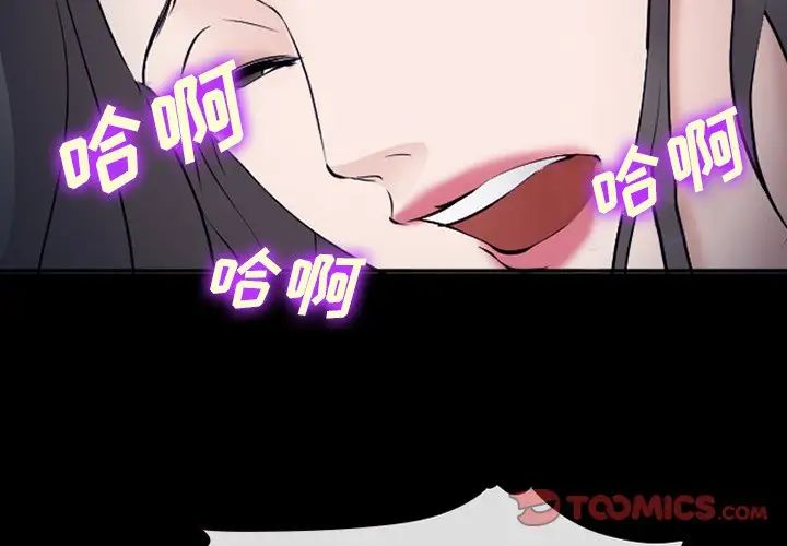 委託人第53话