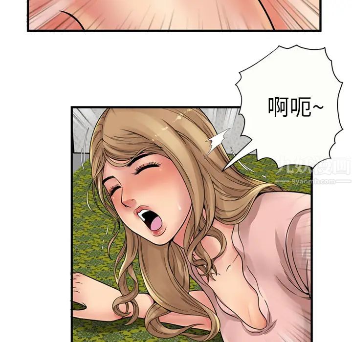 恋上闺蜜的爸爸第26话