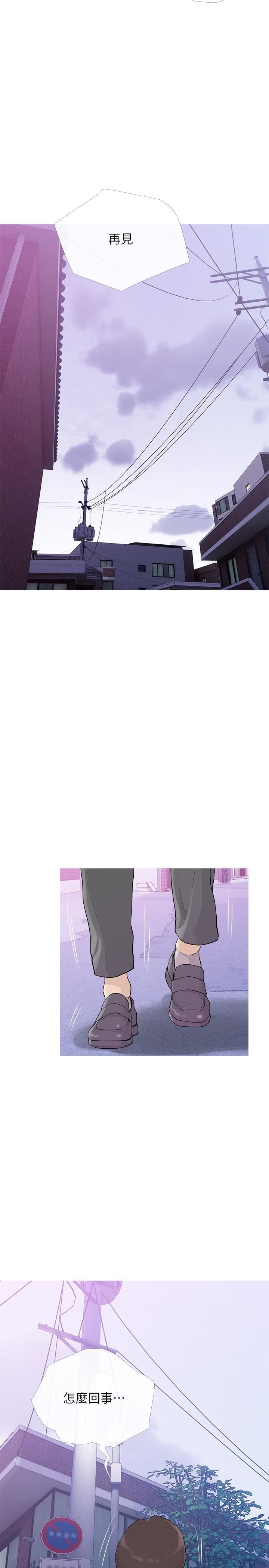 《阿姨的家教课》第92话-雨柔，妳怎么会在这?