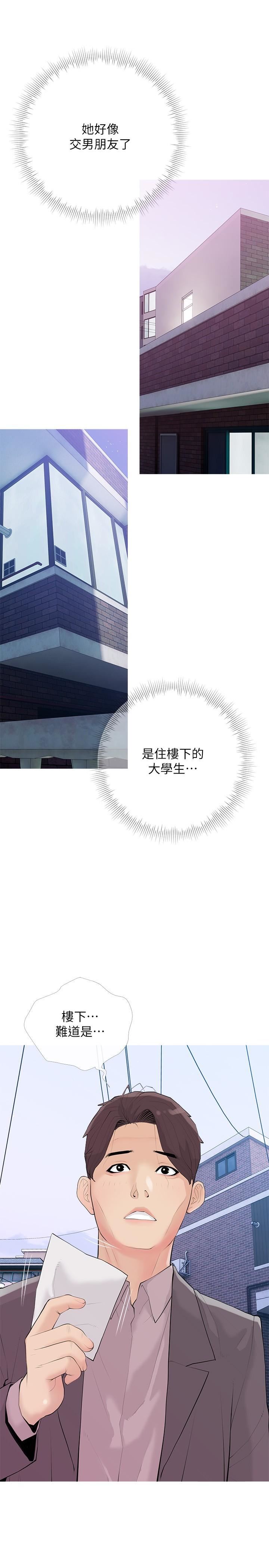阿姨的家教課第92話-雨柔,妳怎麼會在這?