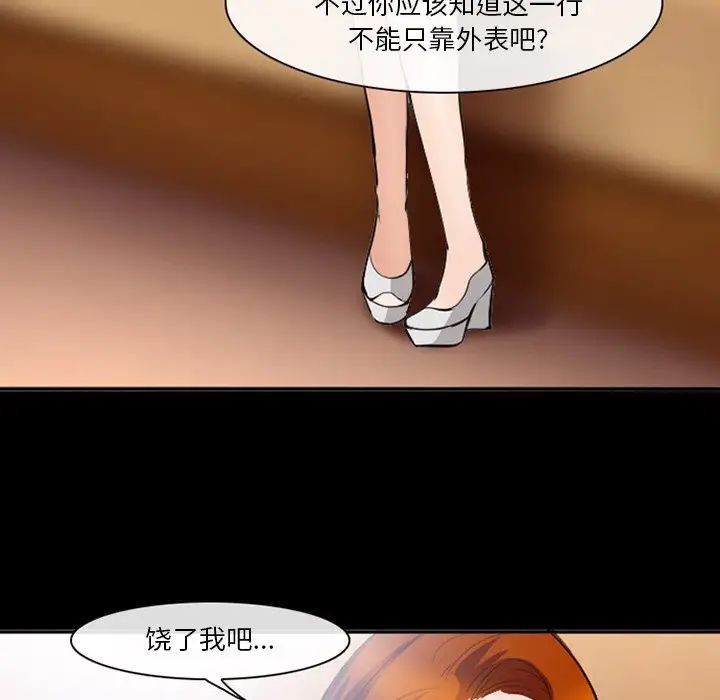 委託人第53话