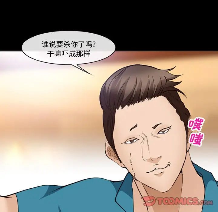 委託人第53话