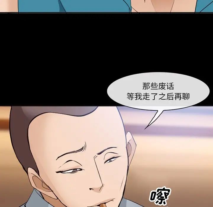 委託人第53话