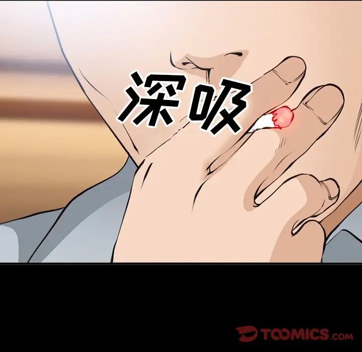 委託人第53话