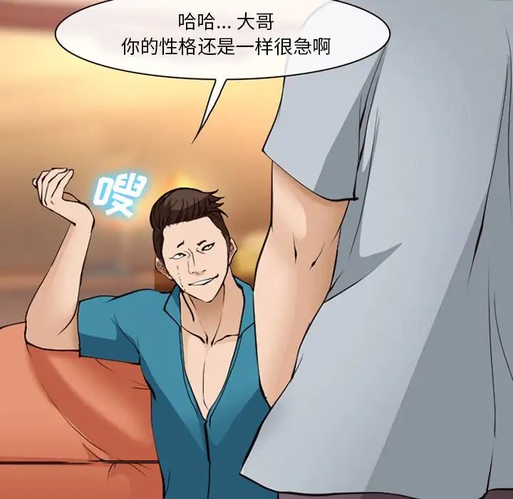 委託人第53话