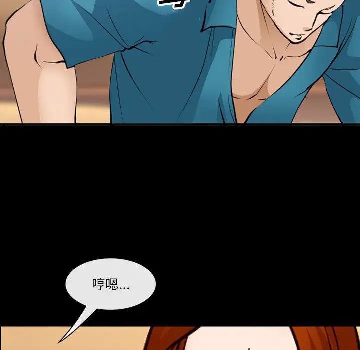 委託人第53话