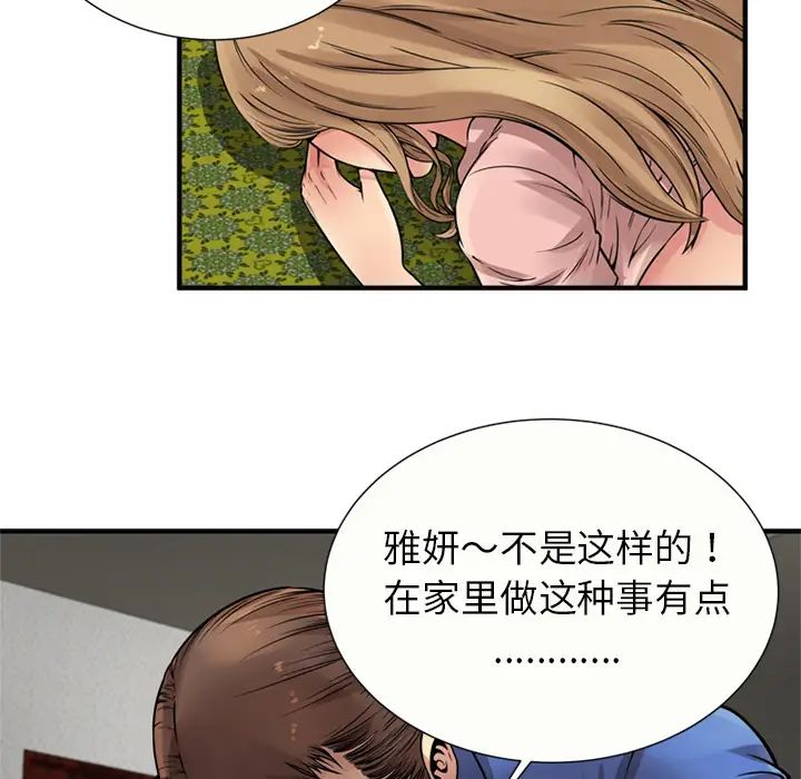 恋上闺蜜的爸爸第26话