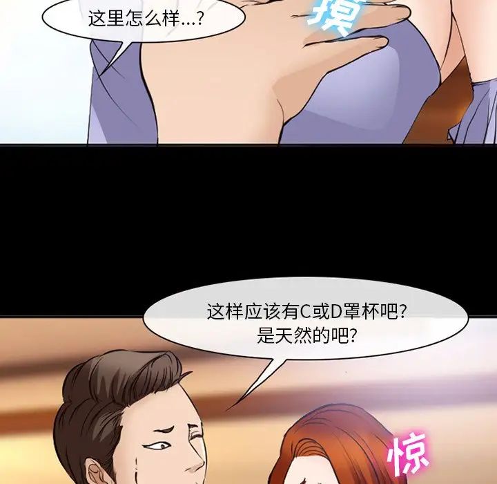 委託人第53話