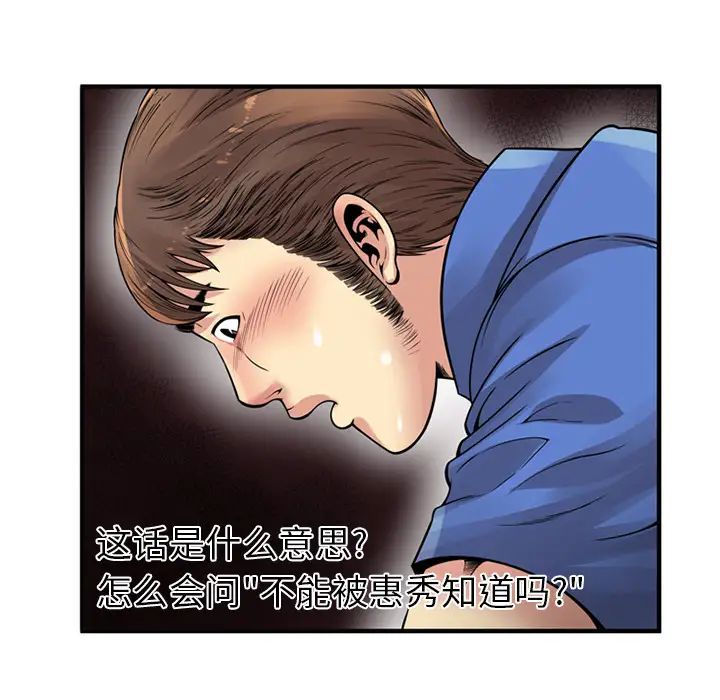 恋上闺蜜的爸爸第26话