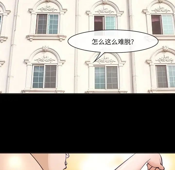 委託人第53话