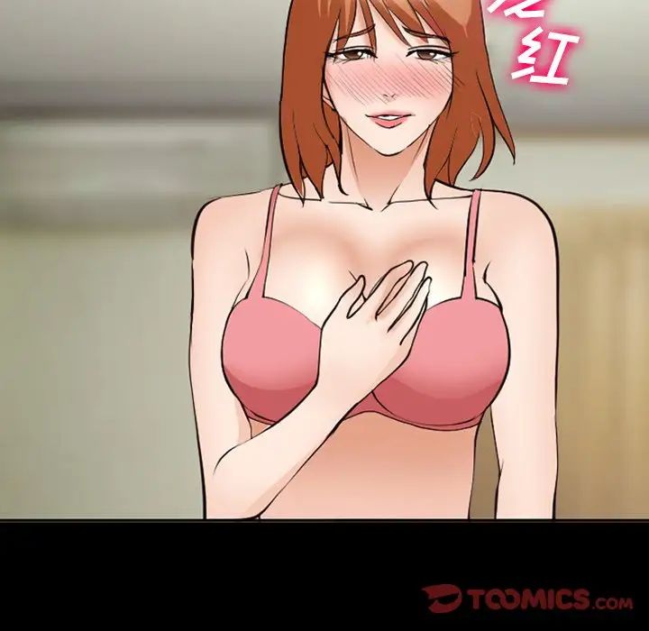 委託人第53话