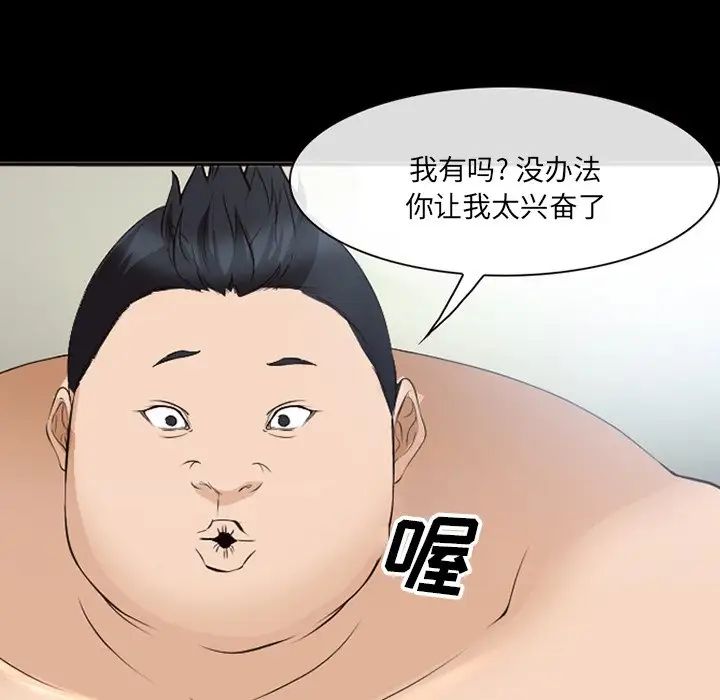 委託人第53话