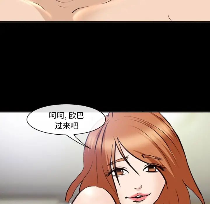 委託人第53话