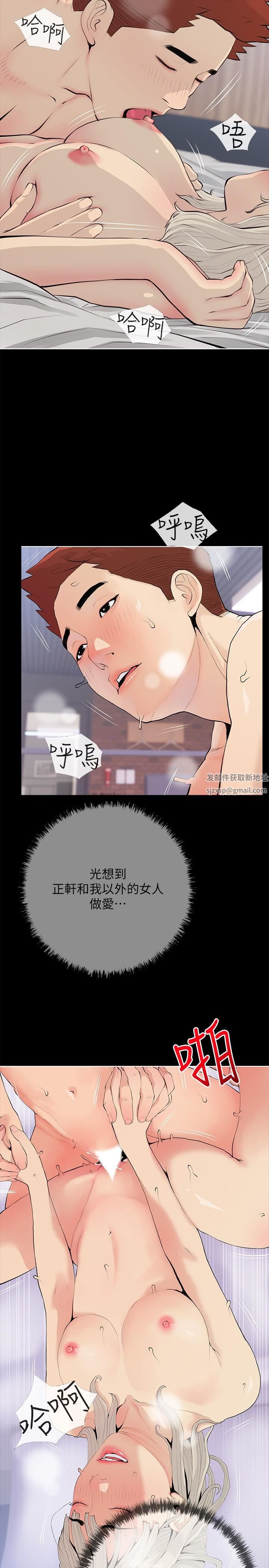 阿姨的家教課第93話-嫉妒心爆發