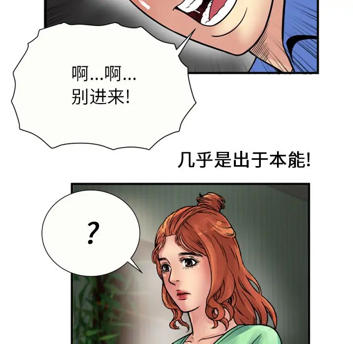 戀上閨蜜的爸爸第26话