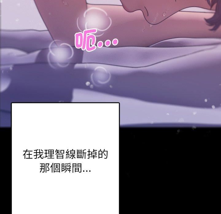 借住教授家第5话