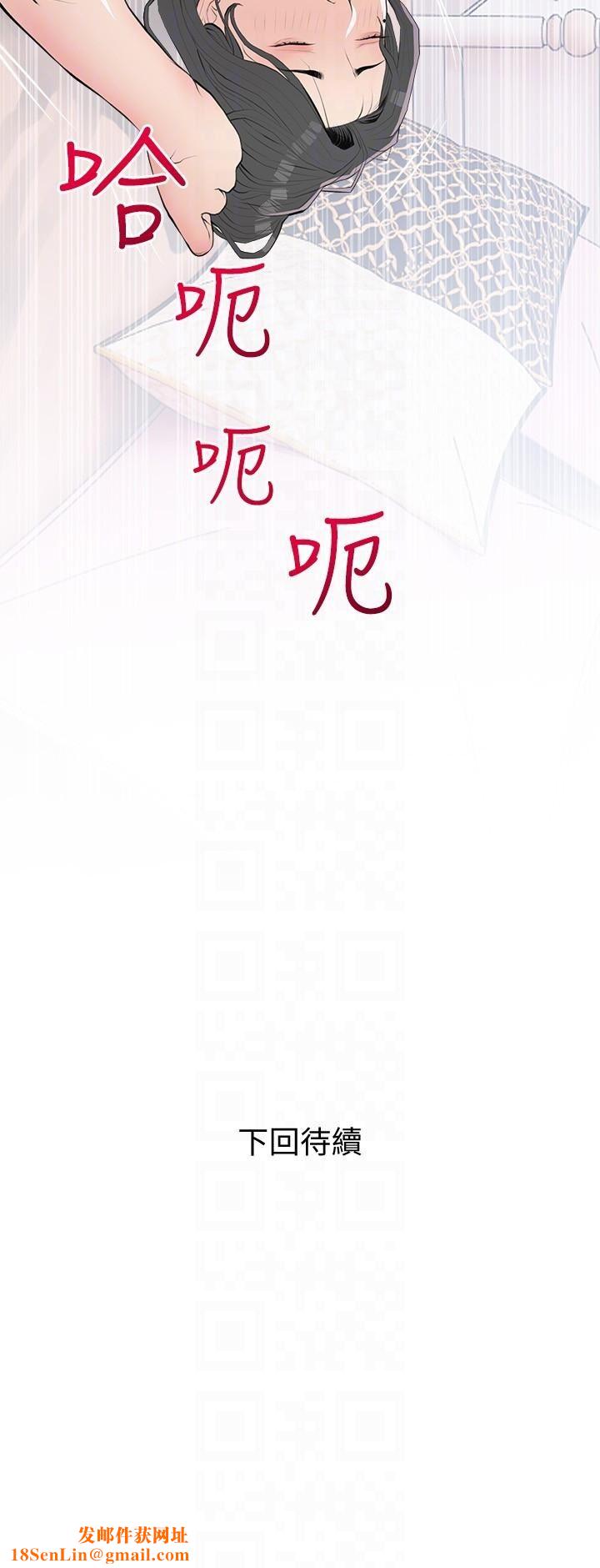 阿姨的家教课第93话-嫉妒心爆发