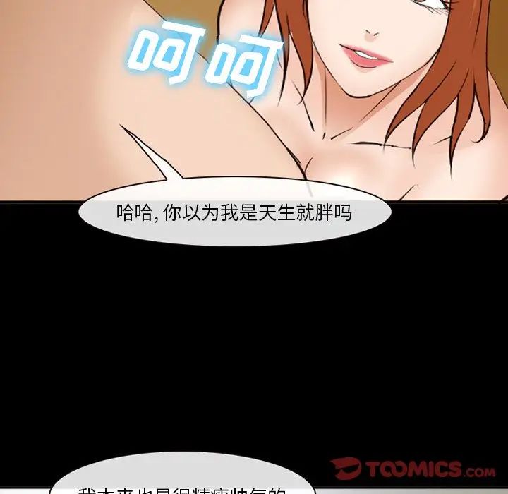 委託人第53话