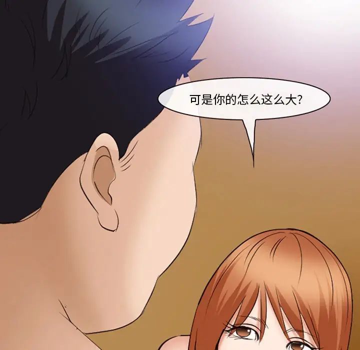 委託人第53话