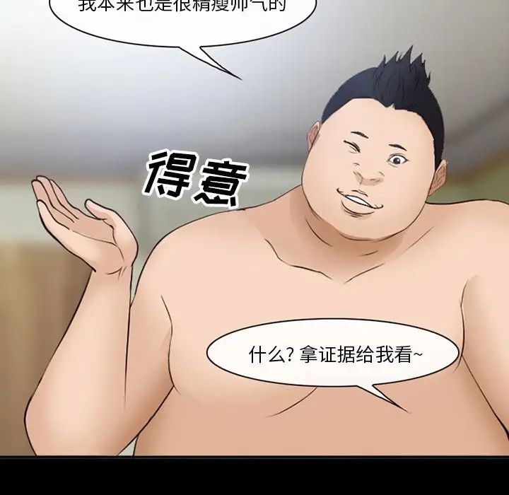 委託人第53话