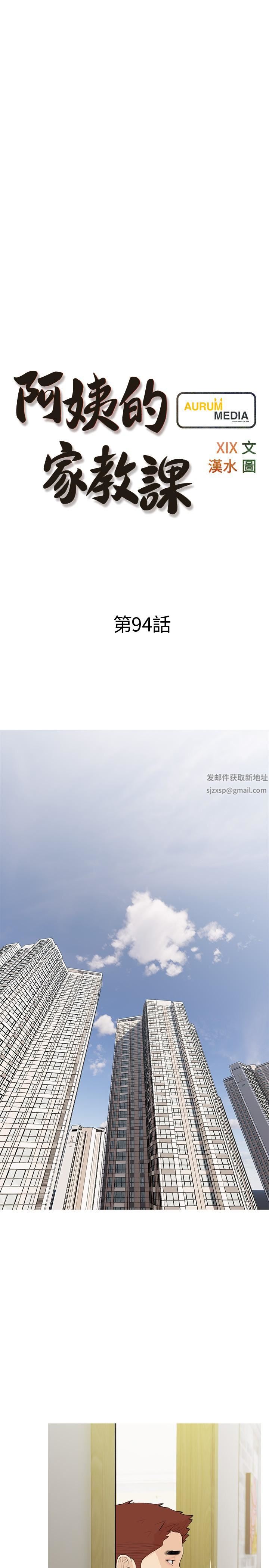 阿姨的家教課第94話-我濕潤的鮑魚舒服嗎?