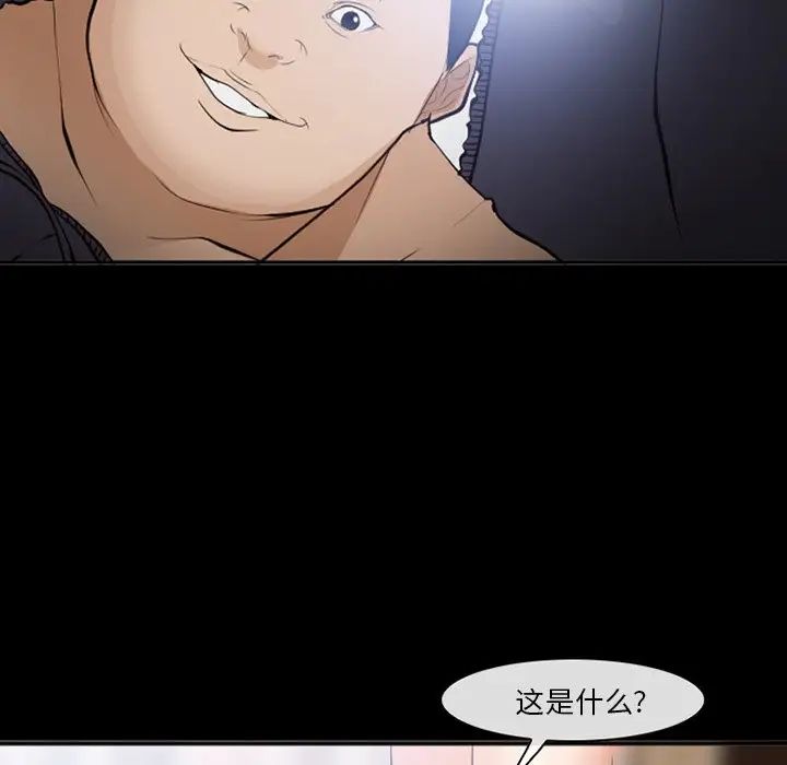 委託人第53话