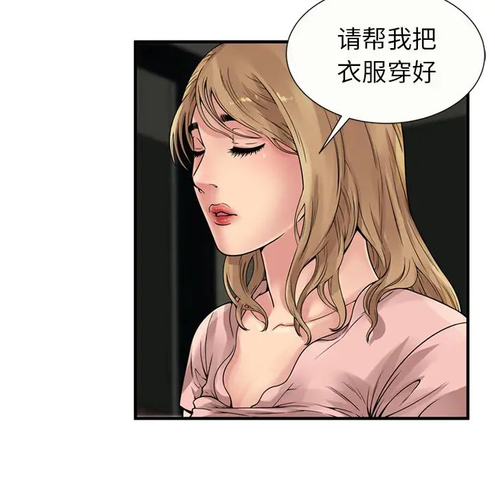 恋上闺蜜的爸爸第27话