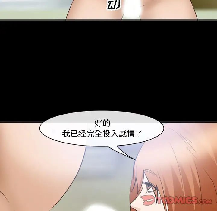 委託人第53话