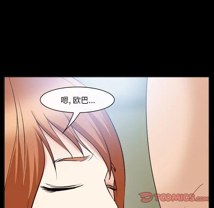 委託人第53話