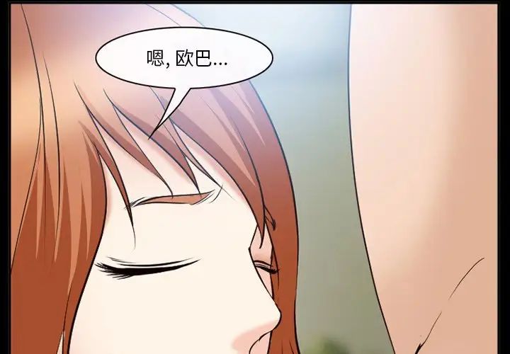 委託人第54话