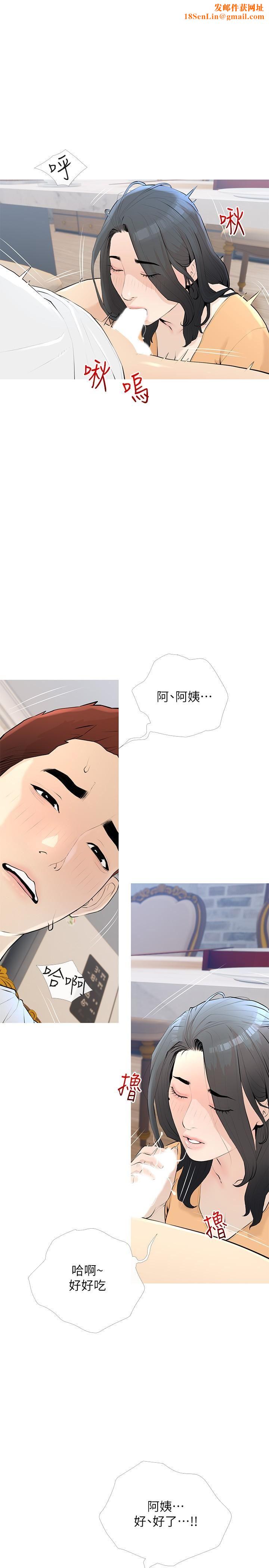 阿姨的家教课第95话-我的鲍鱼好吃吗?