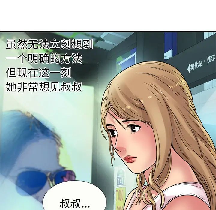 恋上闺蜜的爸爸第27话