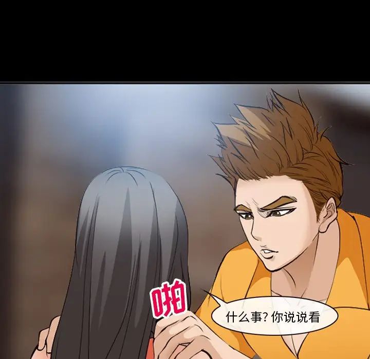 委託人第54话